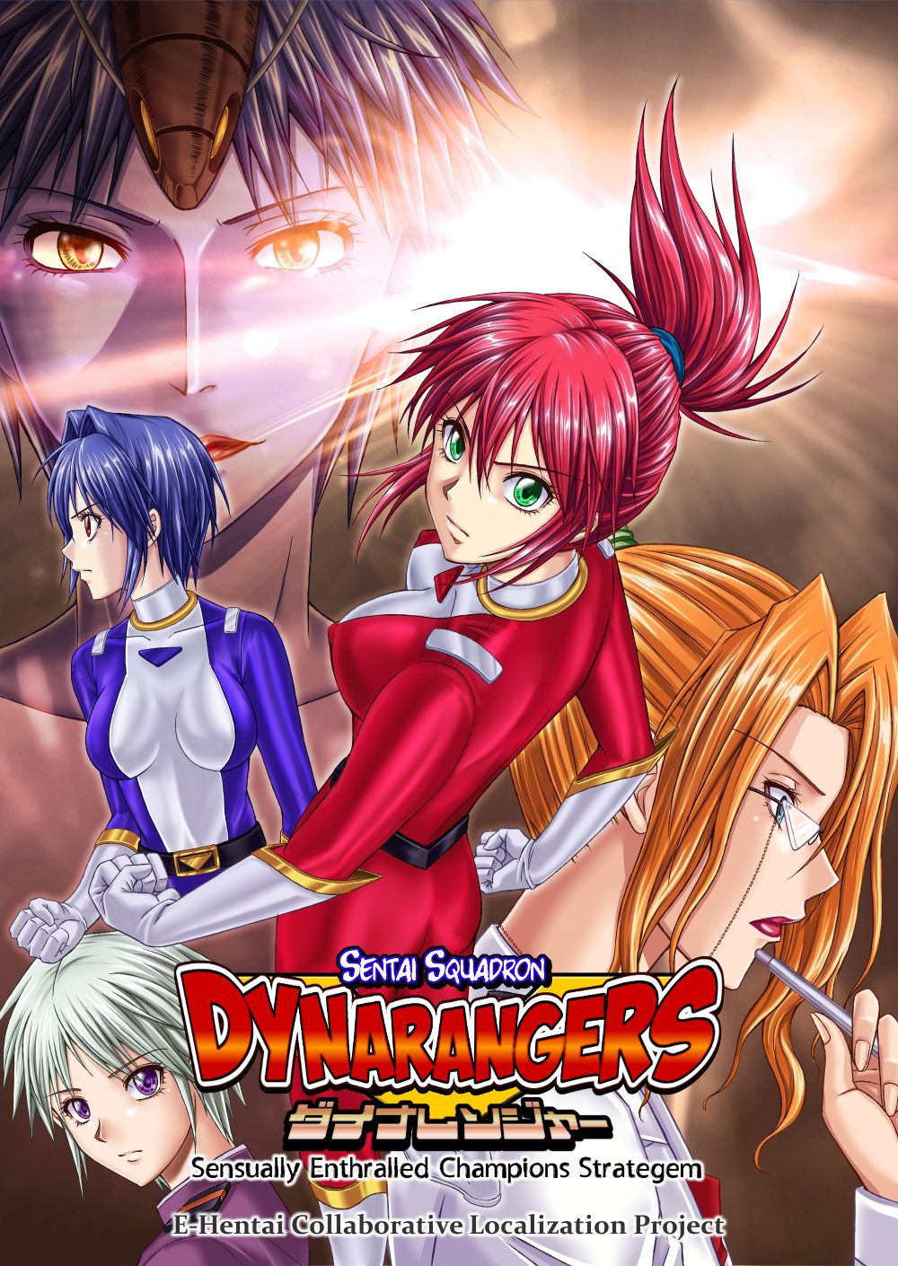 Sentai Squadron DynaRangers - Sensually Entralled Champions Strategem page 1 full
