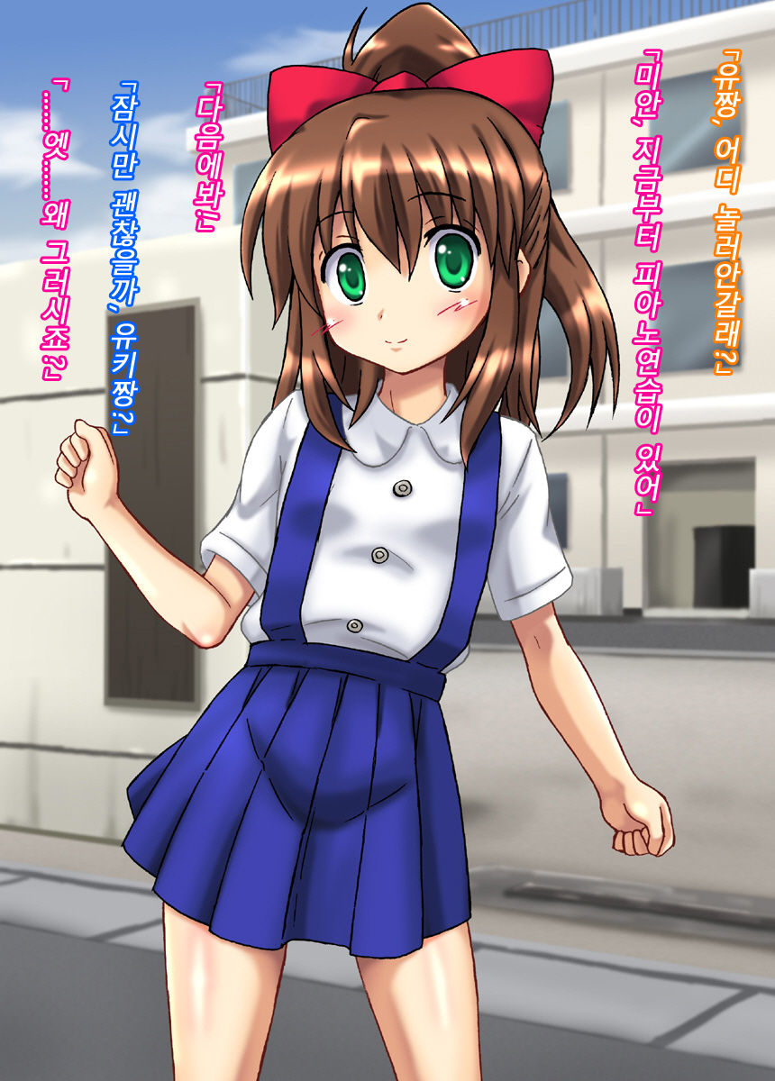 Yuukai Sarete Choukyou Sarete Shukka Sareta Onnanoko no Hanashi | 유괴된 조련되고 출하된 여자 아이의 이야기 page 2 full