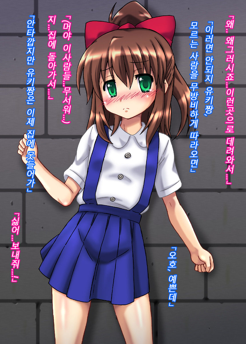 Yuukai Sarete Choukyou Sarete Shukka Sareta Onnanoko no Hanashi | 유괴된 조련되고 출하된 여자 아이의 이야기 page 3 full