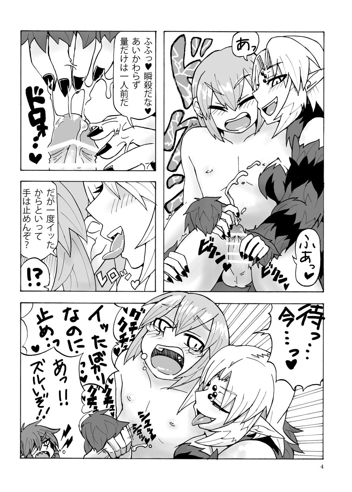 Arakune-san to Seikatsu page 5 full
