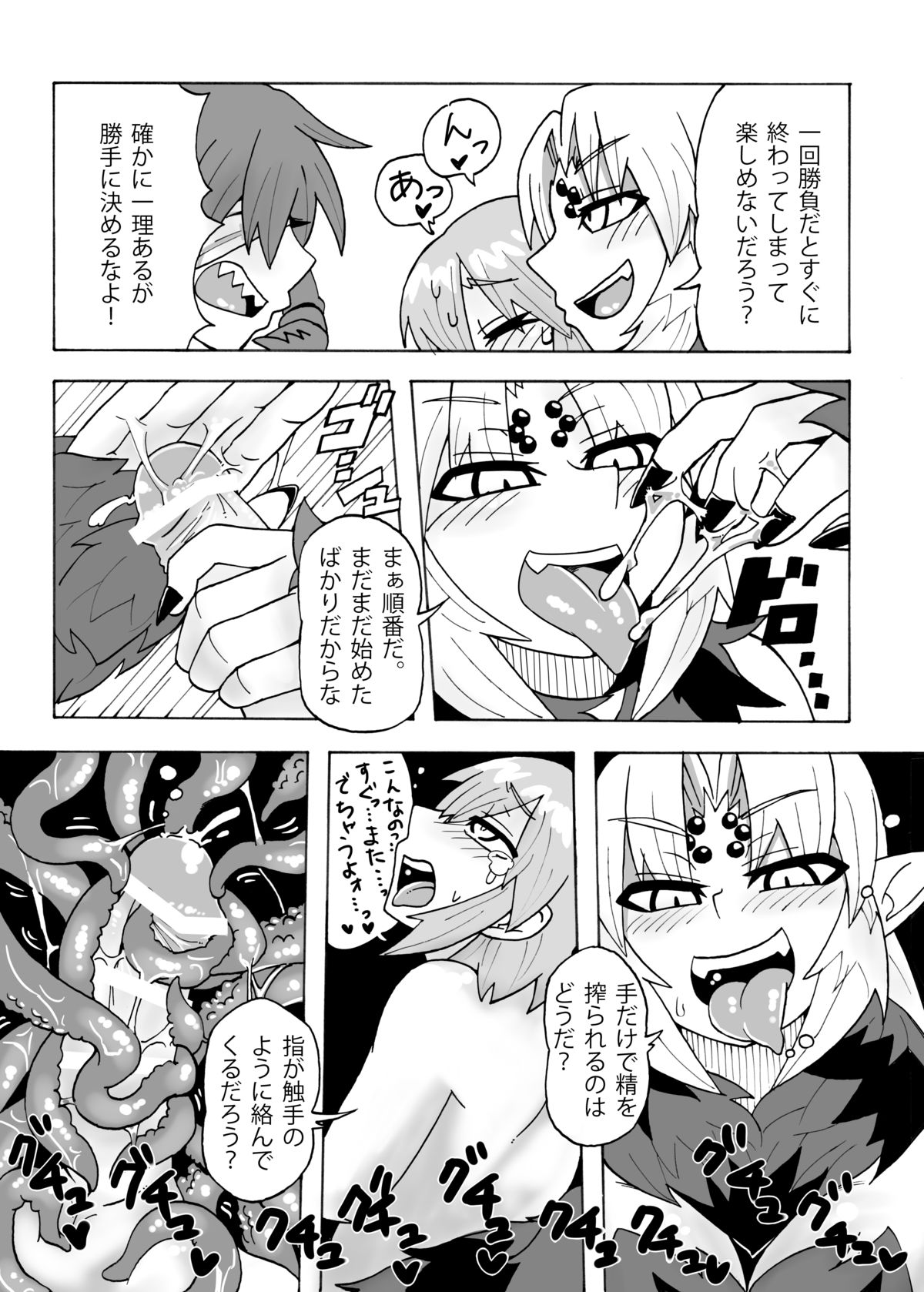 Arakune-san to Seikatsu page 6 full