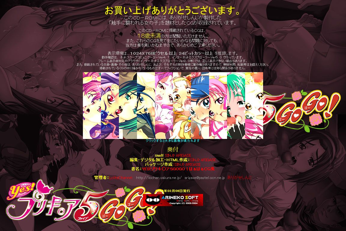 Hanken Chara Shokushu Ryoujoku CG Shuu No. 114!! Yes! Prec○re 5 GoGo! HaaHaa CG Shuu page 3 full