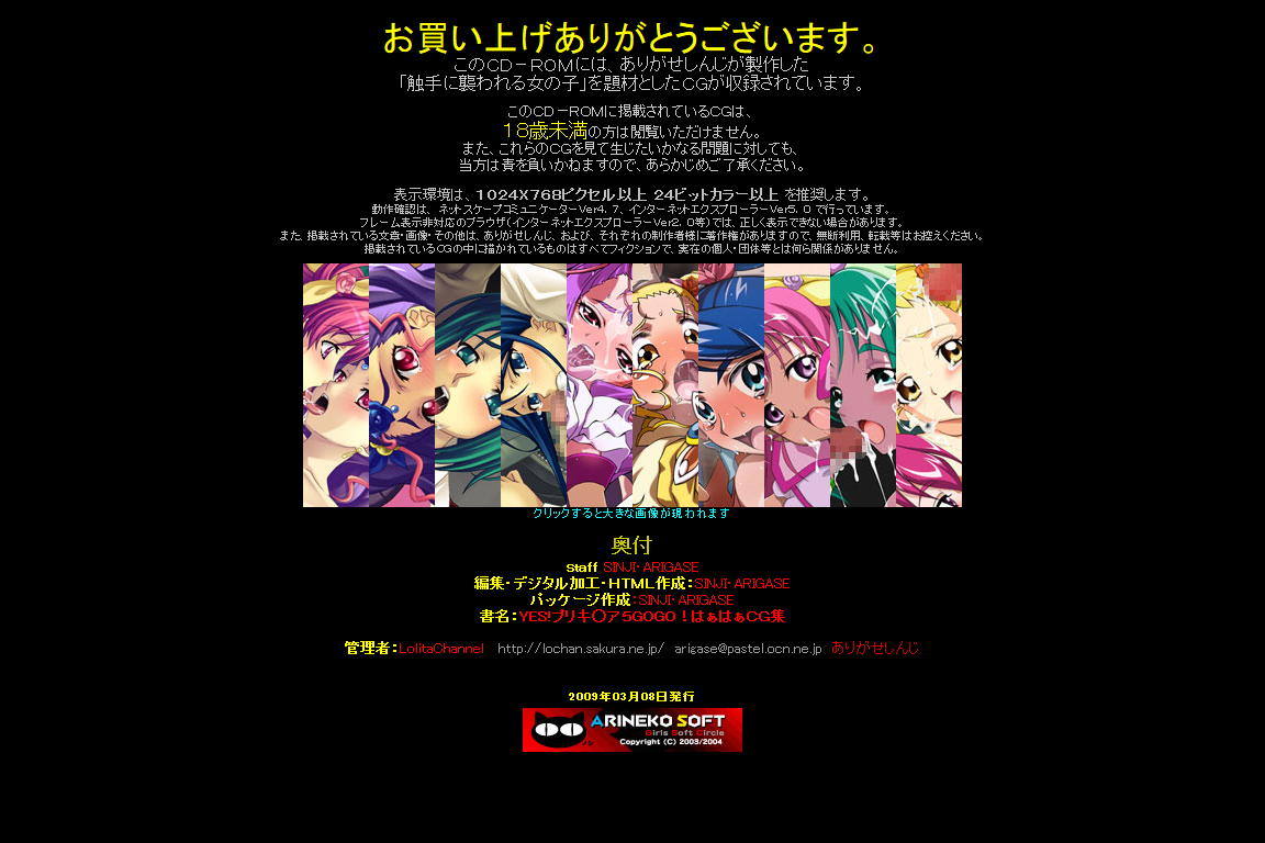 Hanken Chara Shokushu Ryoujoku CG Shuu No. 114!! Yes! Prec○re 5 GoGo! HaaHaa CG Shuu page 4 full