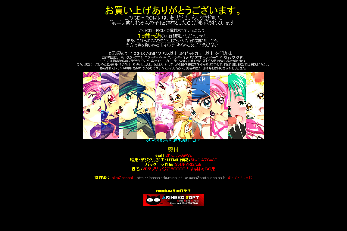 Hanken Chara Shokushu Ryoujoku CG Shuu No. 114!! Yes! Prec○re 5 GoGo! HaaHaa CG Shuu page 5 full