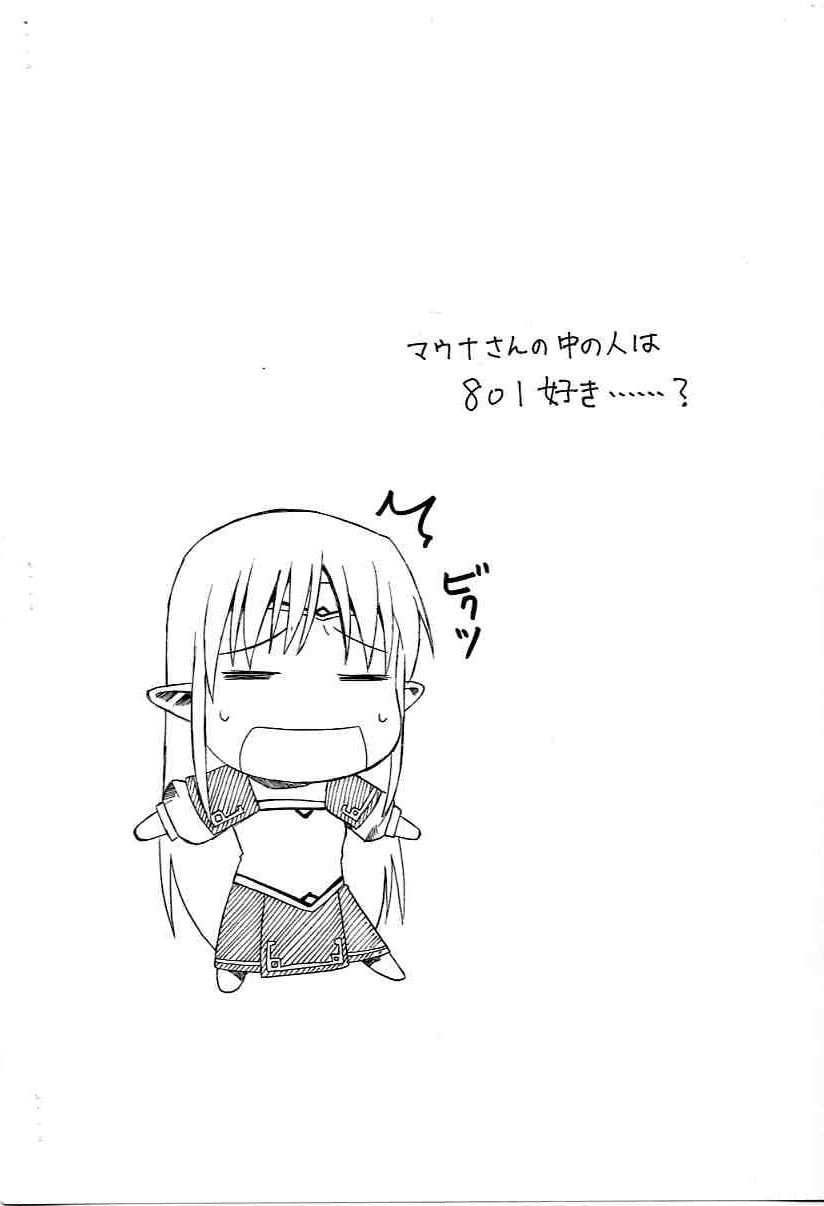 Omake Smile 0 Gameru page 8 full