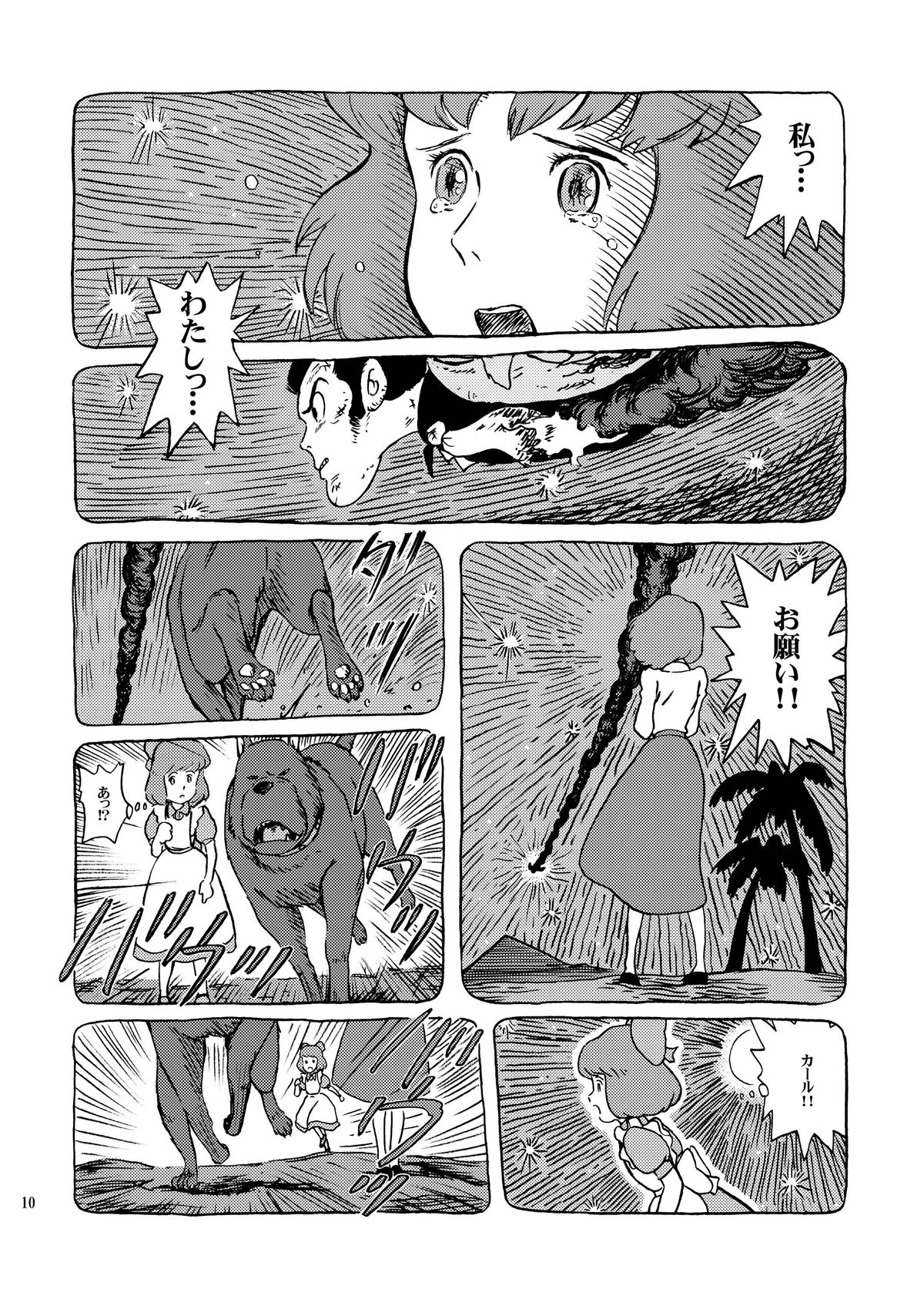 Clarisse Hime page 10 full