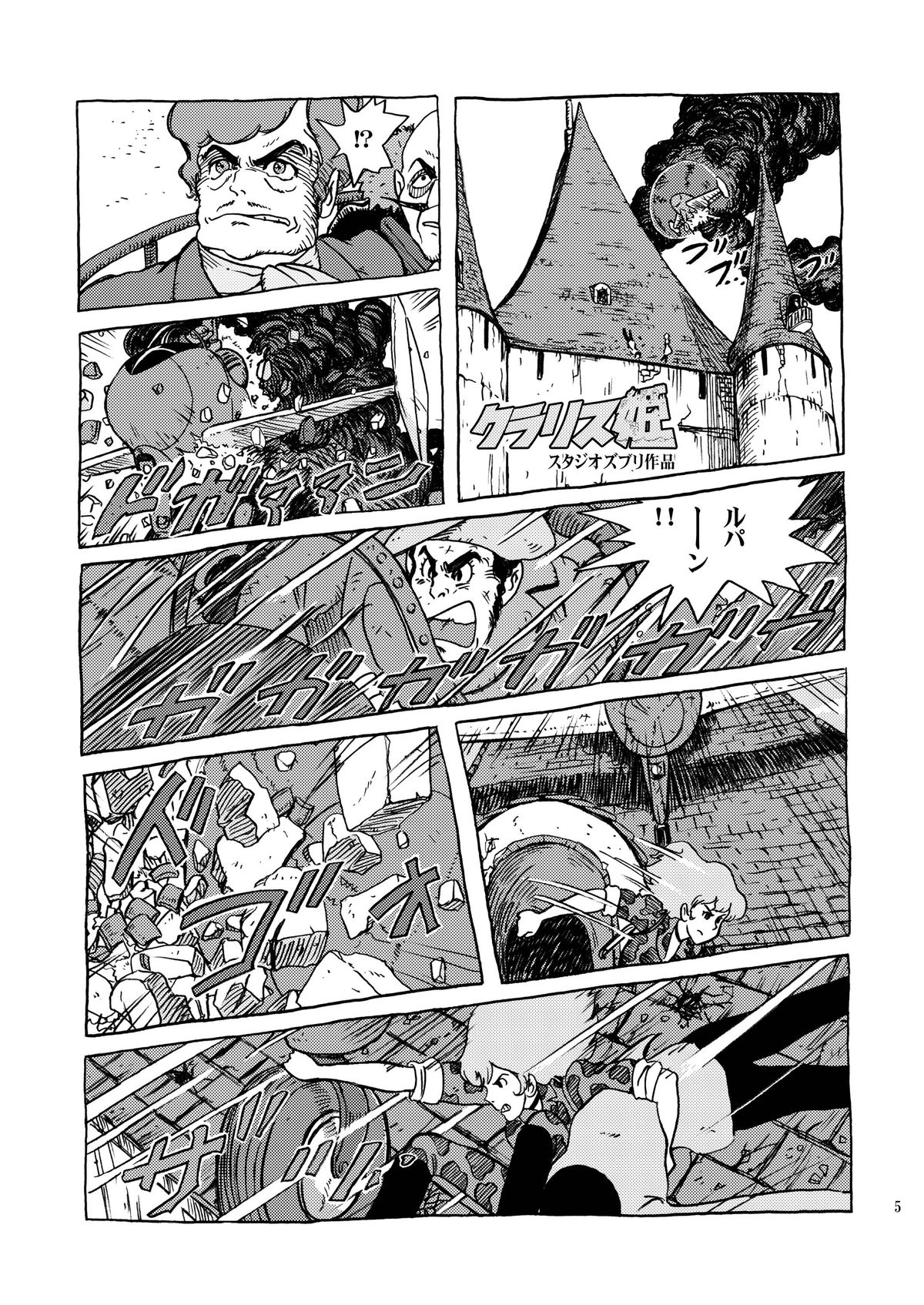 Clarisse Hime page 5 full