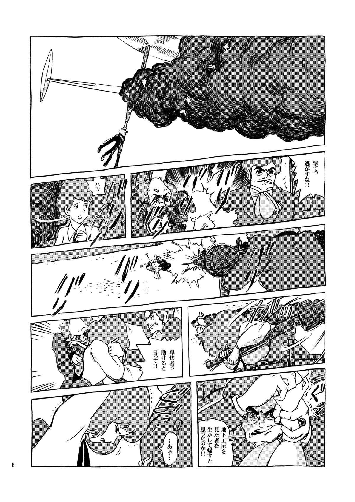 Clarisse Hime page 6 full
