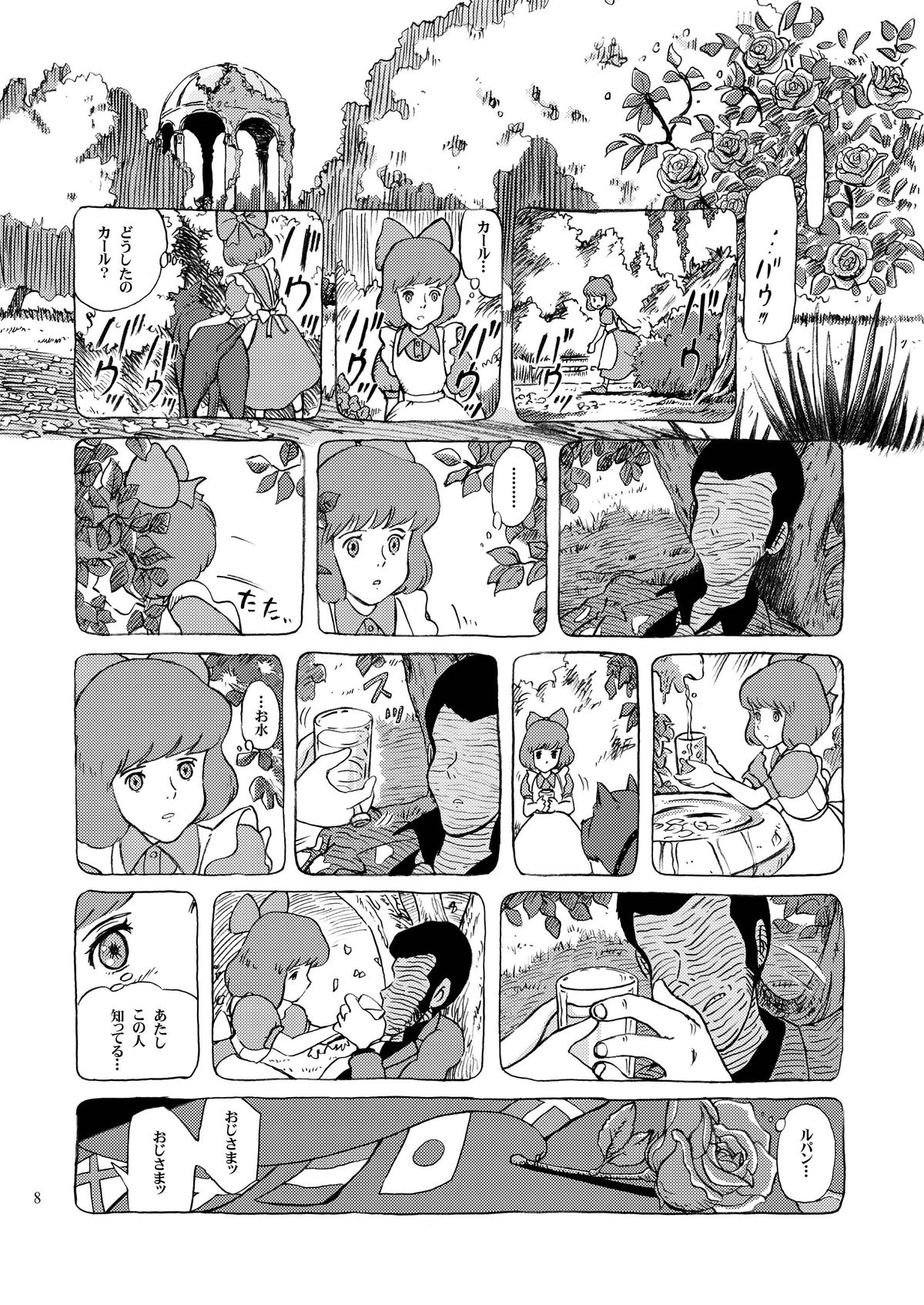 Clarisse Hime page 8 full