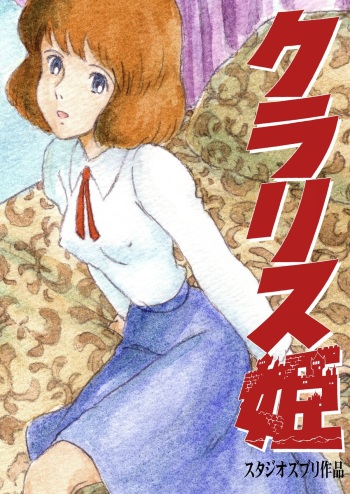 Clarisse Hime cover