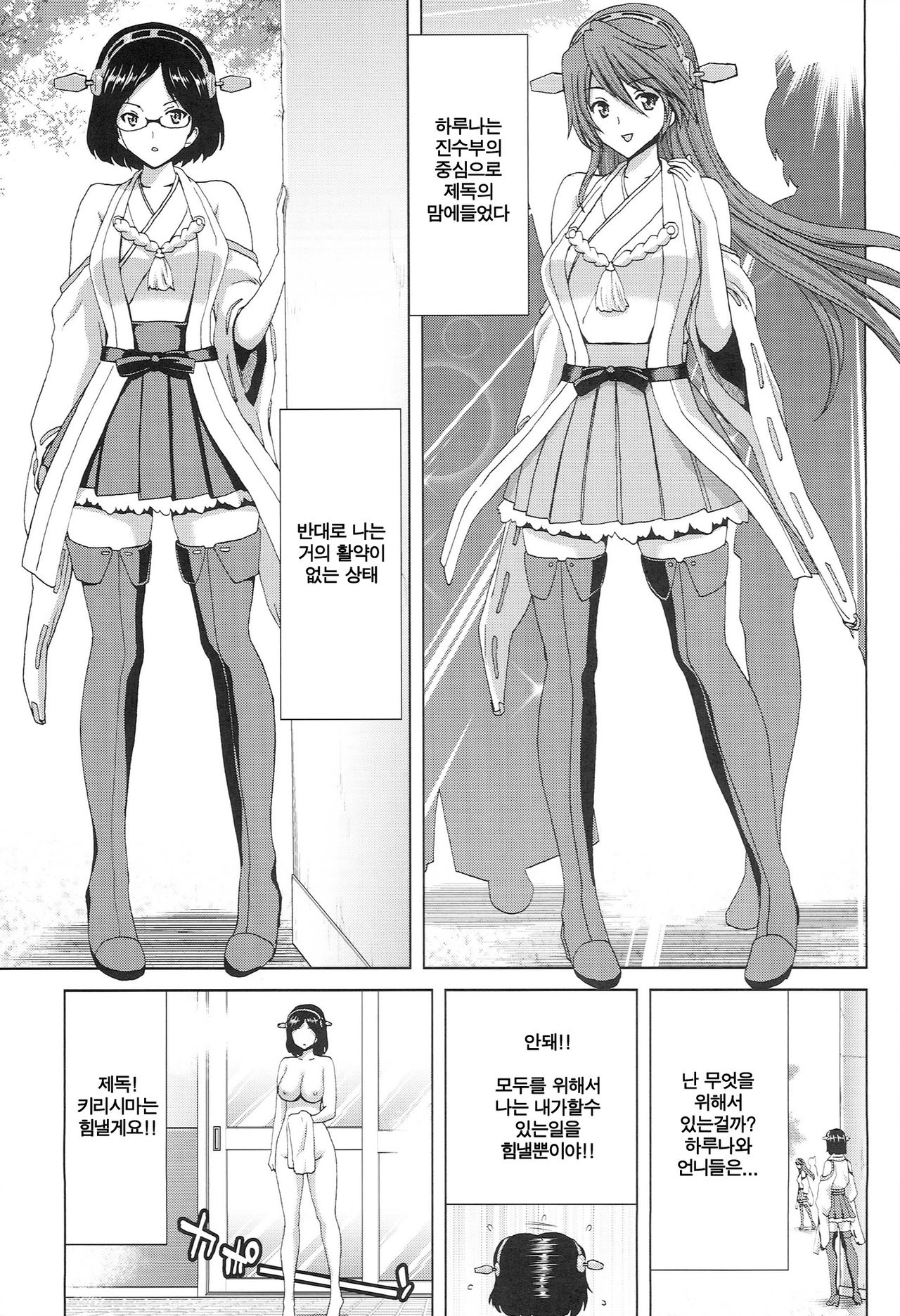 K-ASS page 5 full
