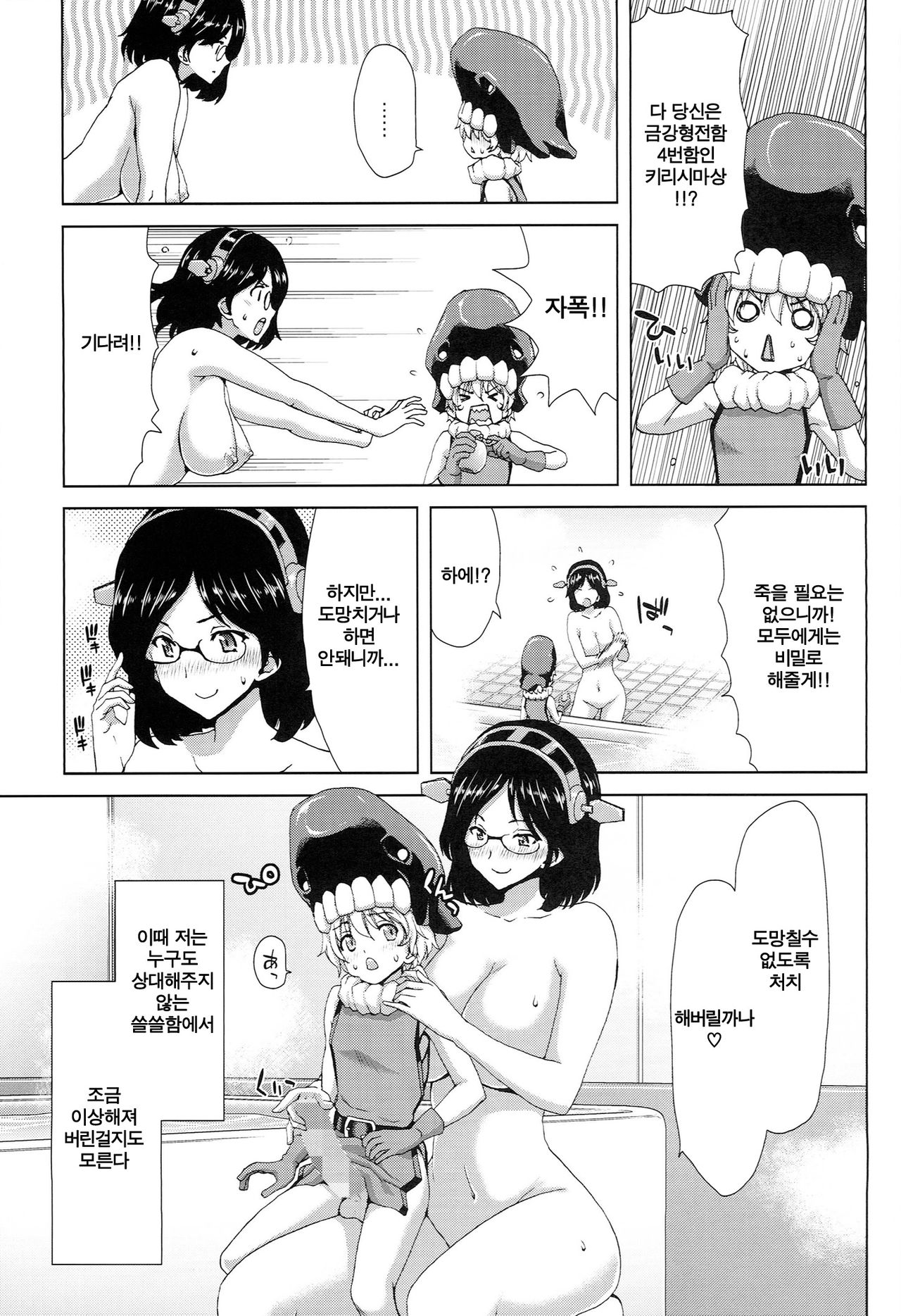 K-ASS page 7 full