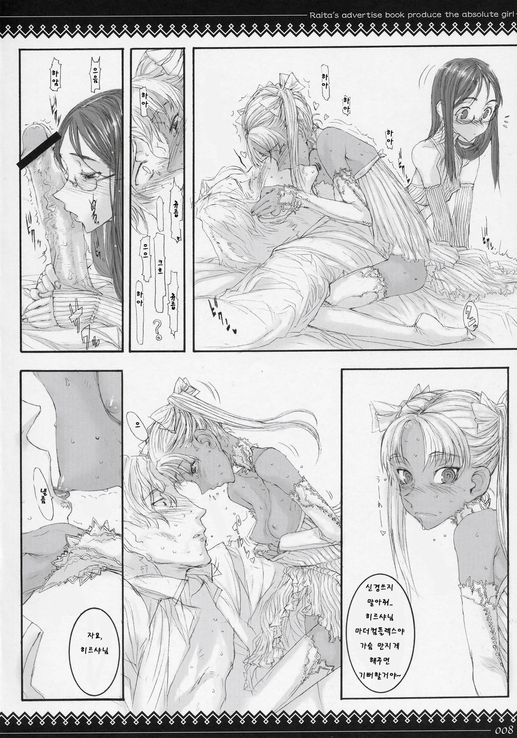 Claes no Yuuutsu Soushuuhen | 크라에스의 우울 총집편 page 7 full