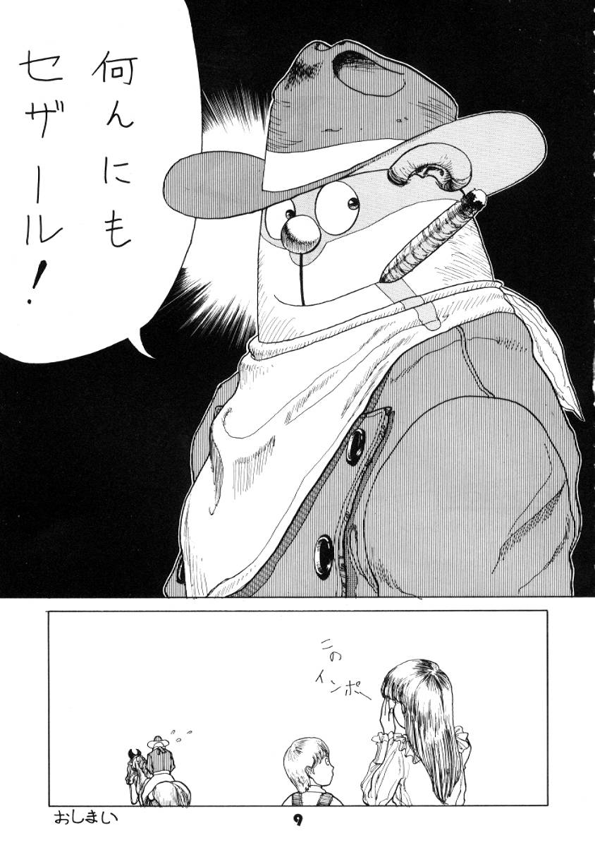 NN GACHOON page 9 full
