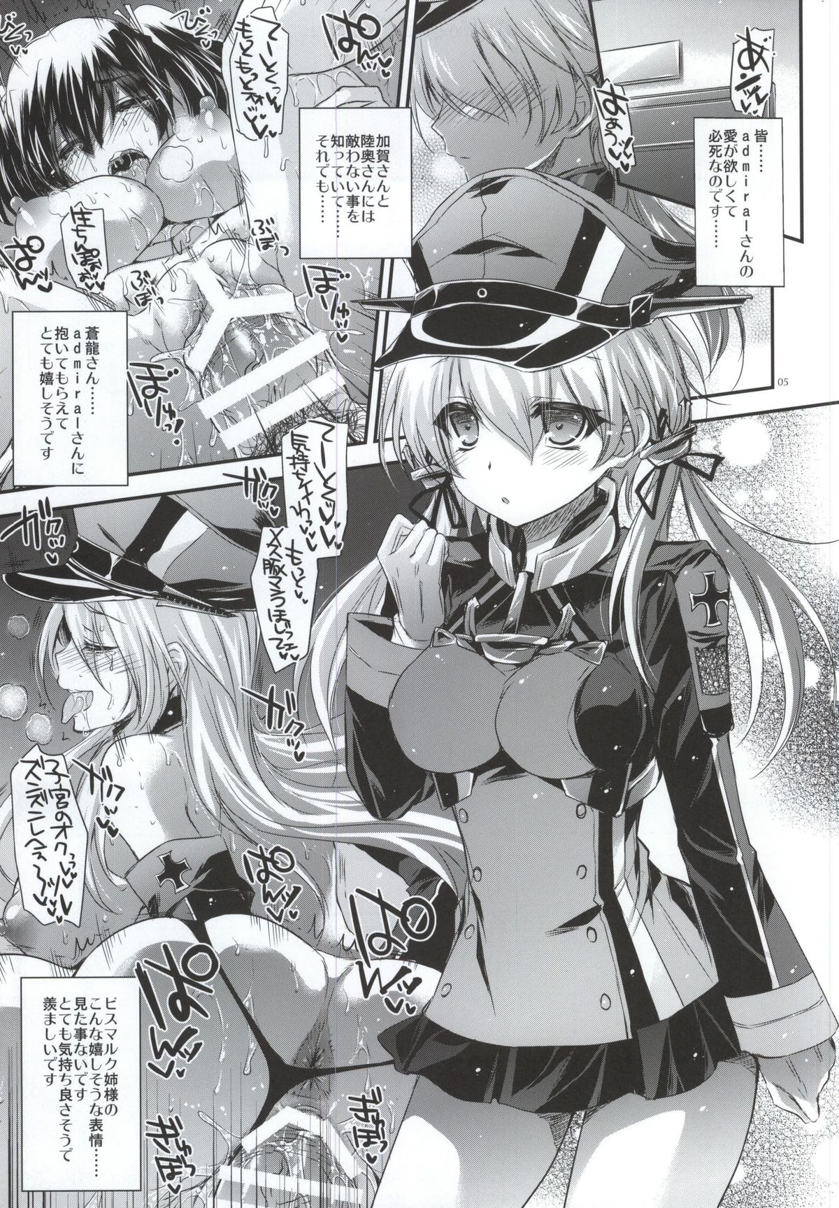 GARIGARI 69 page 2 full