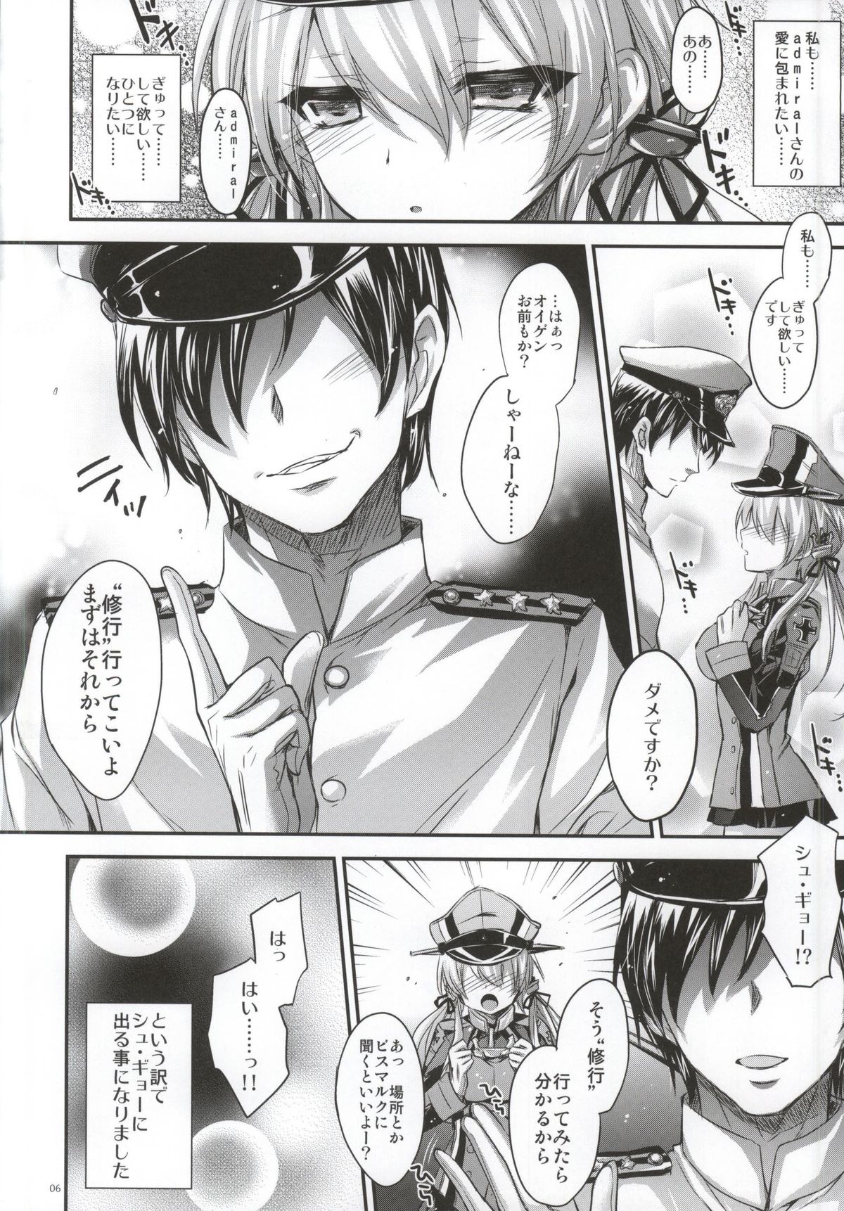 GARIGARI 69 page 3 full