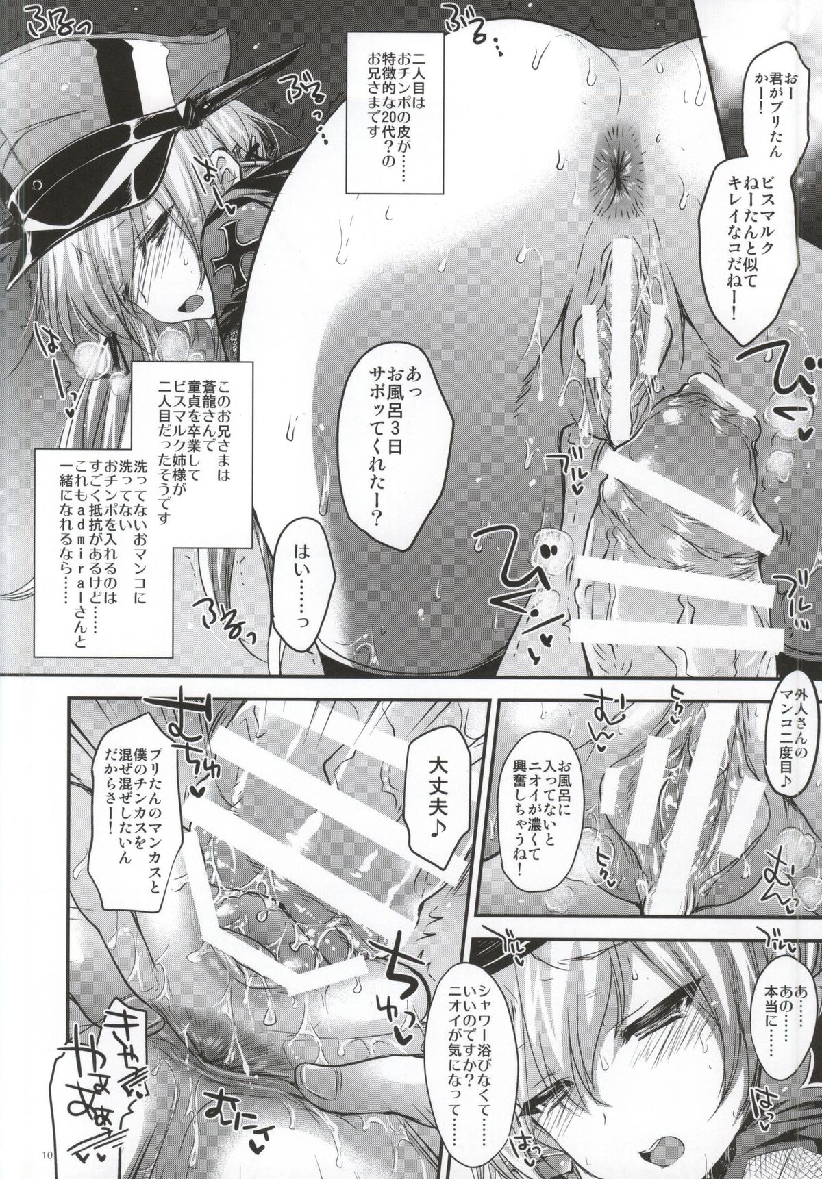 GARIGARI 69 page 7 full