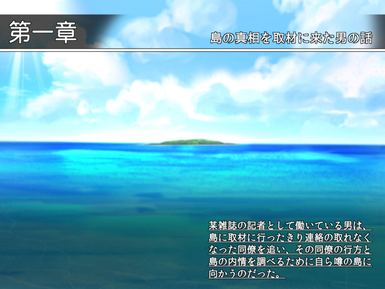 Onna Darake no Otomegashima page 3 full
