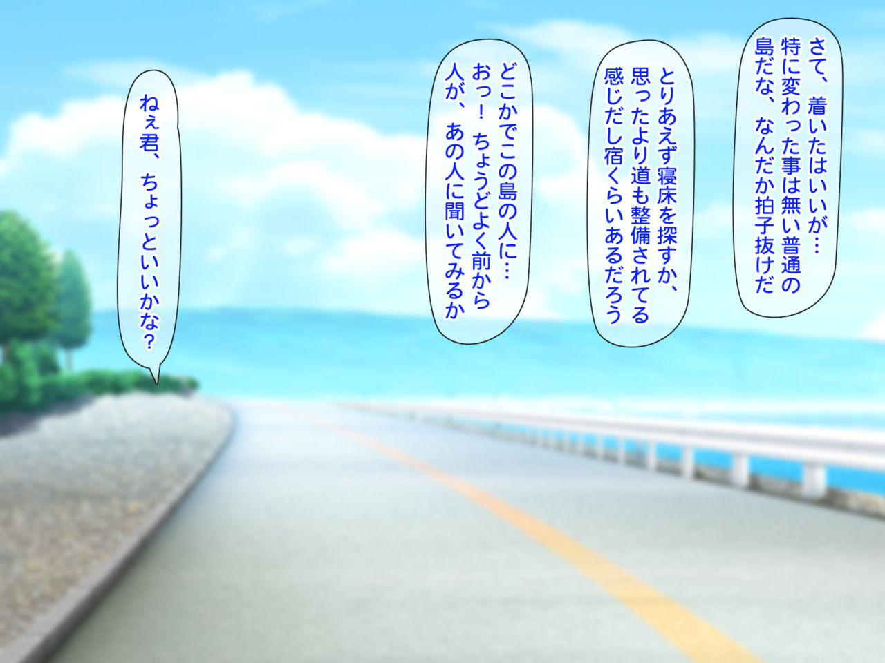 Onna Darake no Otomegashima page 4 full