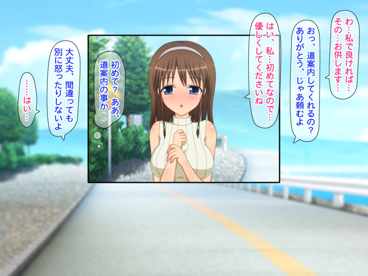 Onna Darake no Otomegashima page 7 full
