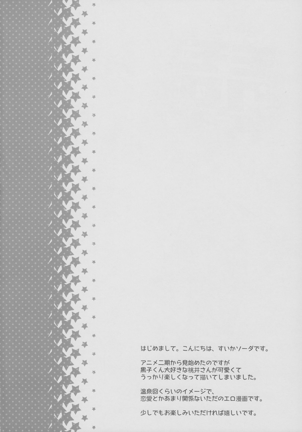 MomoKuro Ecchi page 3 full