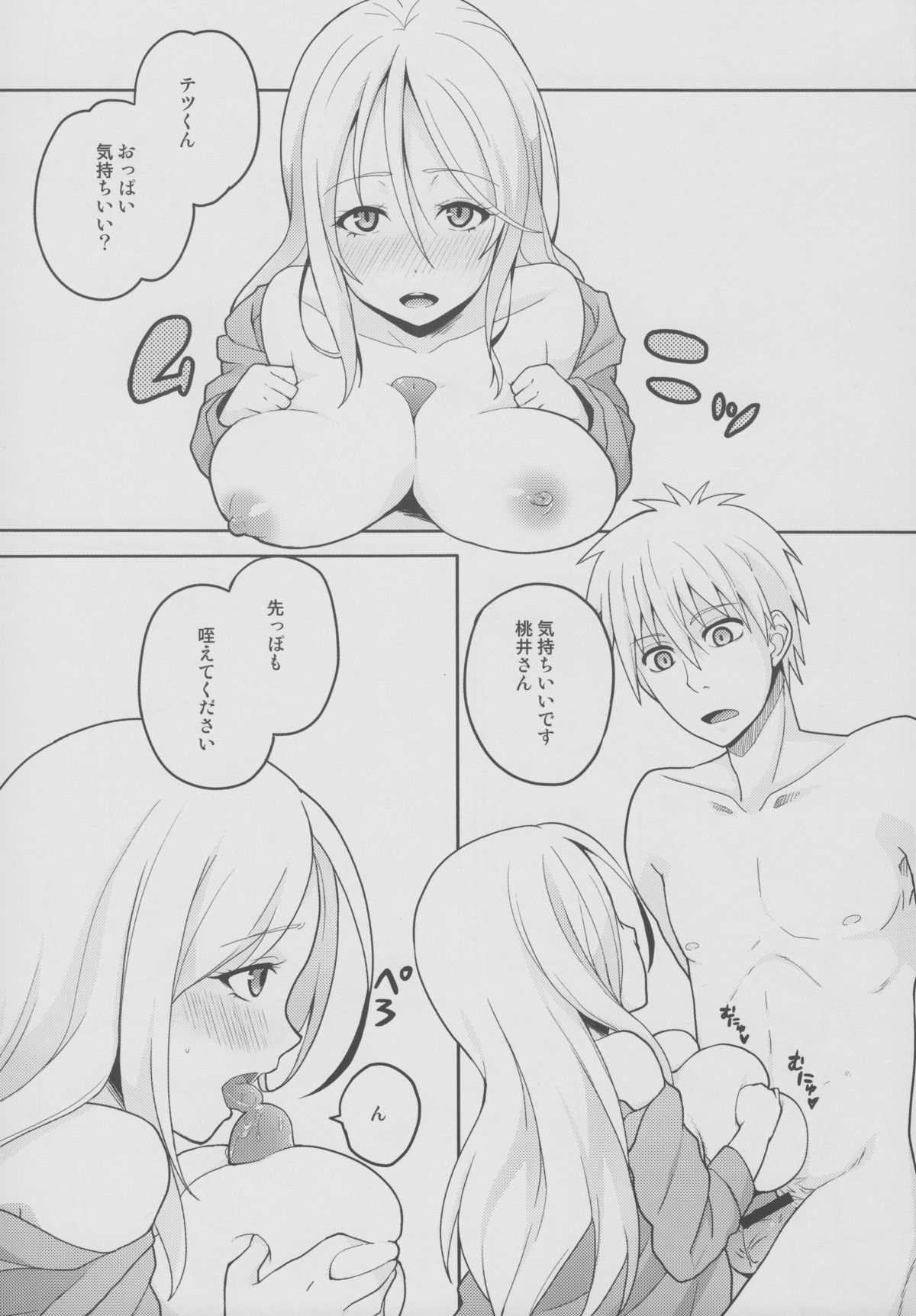 MomoKuro Ecchi page 4 full