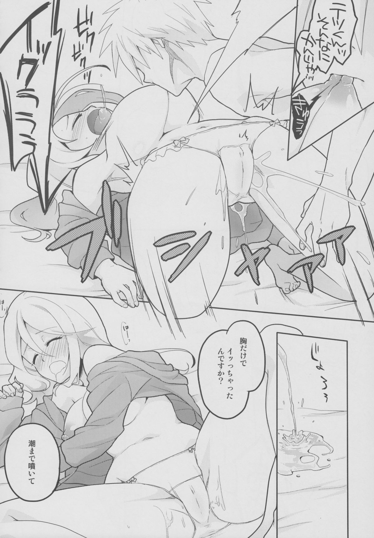 MomoKuro Ecchi page 9 full