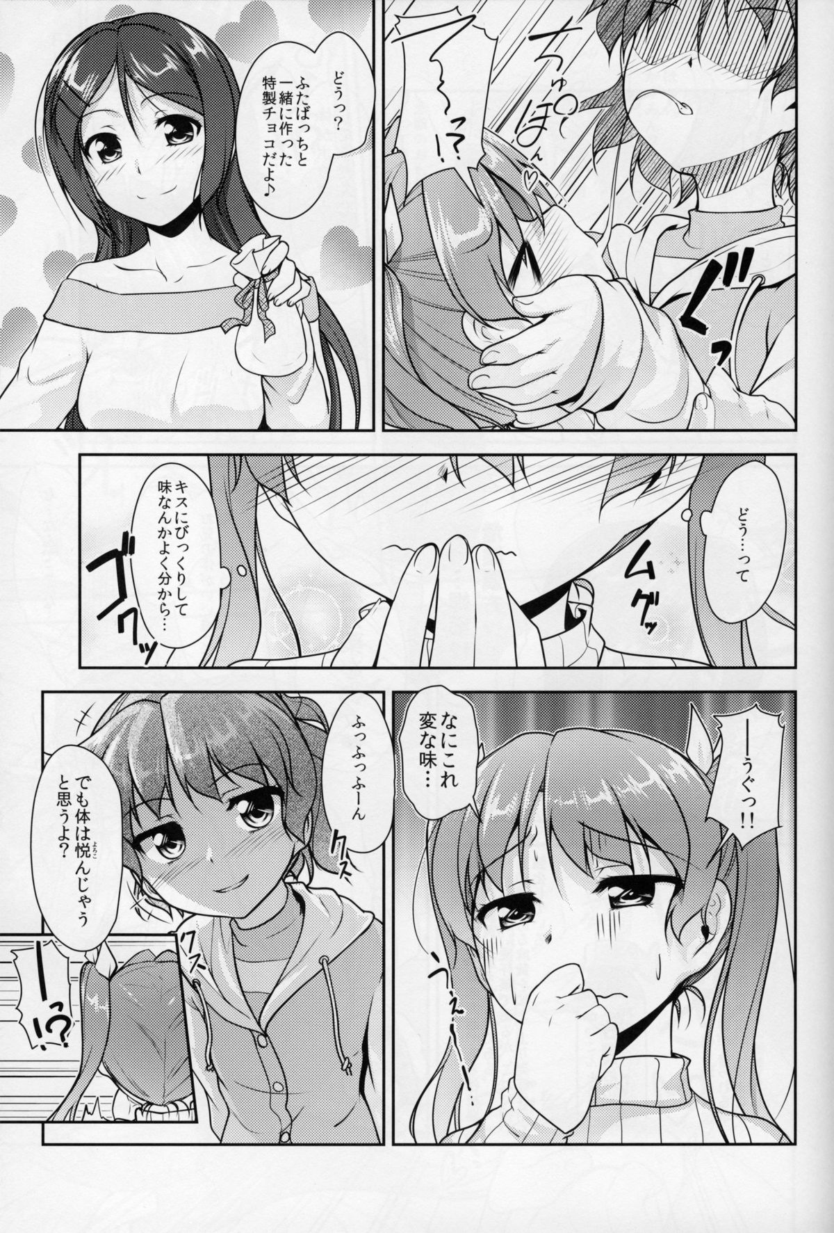 JosoOna Ecstasies 5 page 10 full