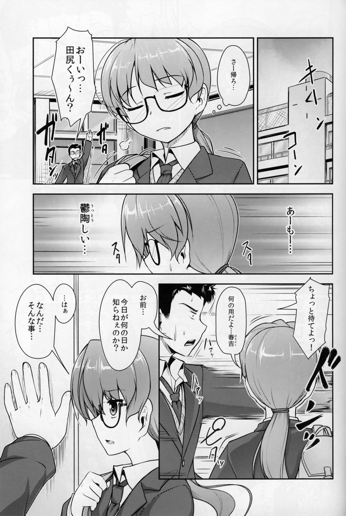 JosoOna Ecstasies 5 page 4 full