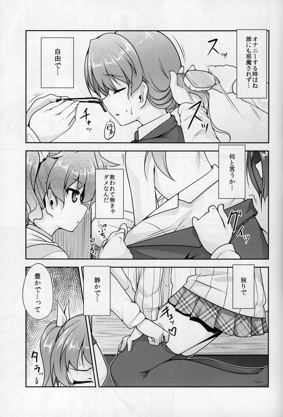 JosoOna Ecstasies 5 page 8 full