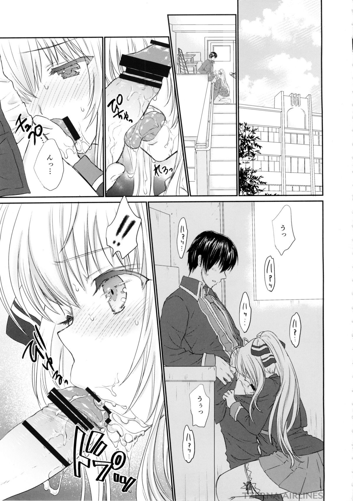 Amakute Cool de Brilliant! page 4 full