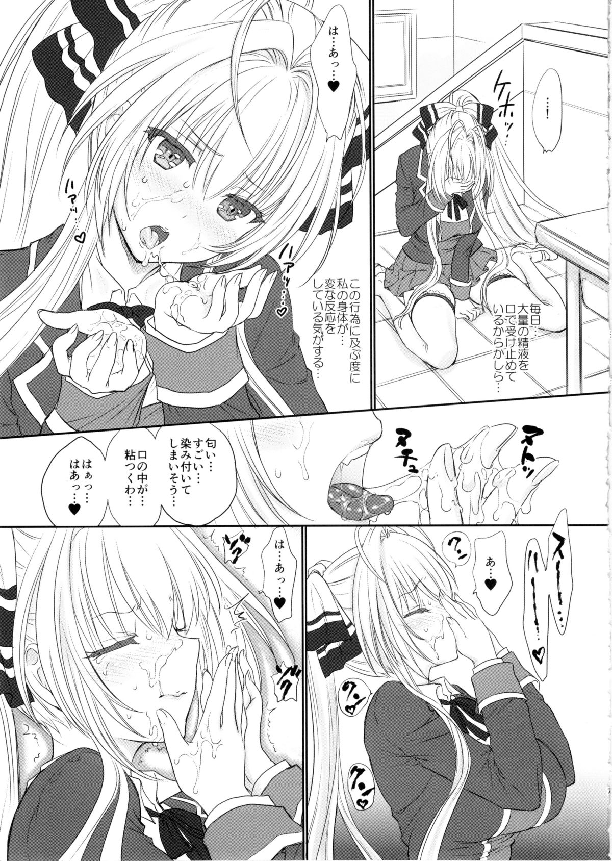 Amakute Cool de Brilliant! page 8 full
