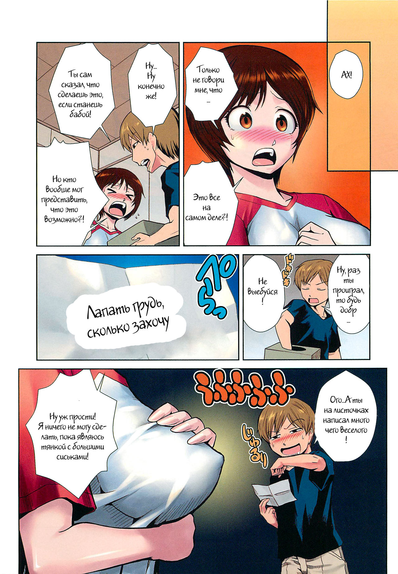 Bra > Sis page 1 full