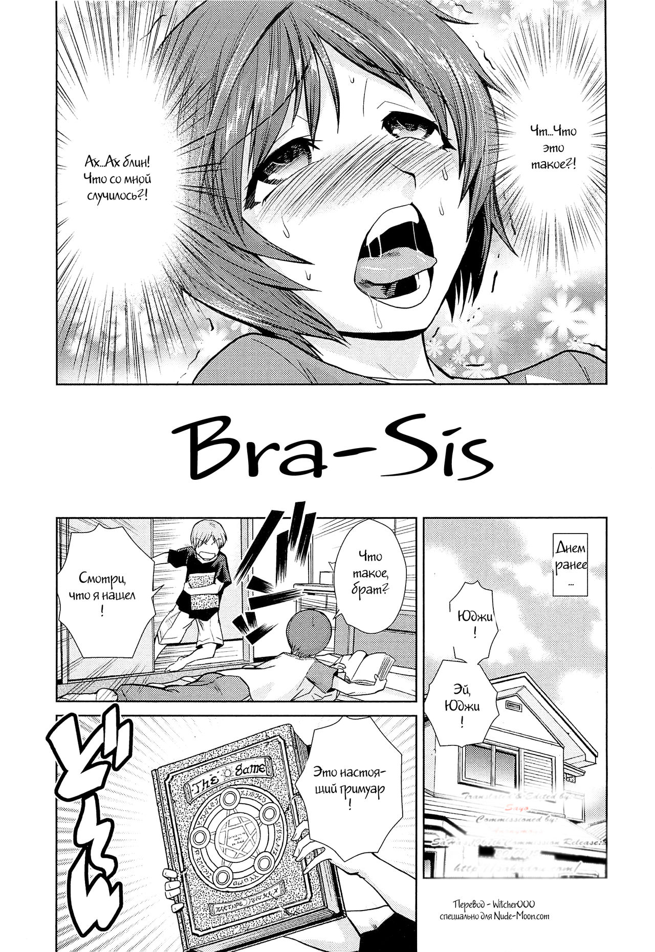 Bra > Sis page 4 full