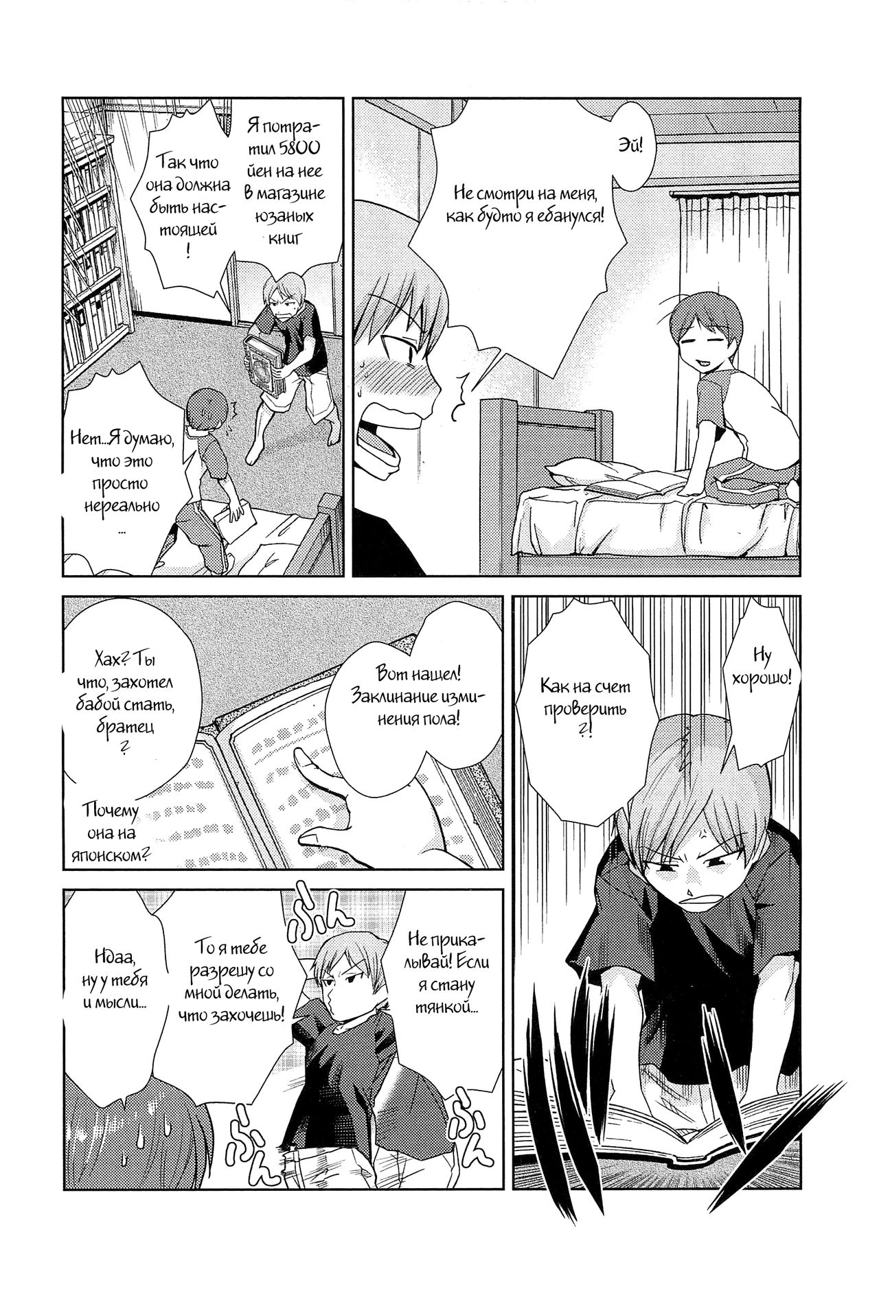Bra > Sis page 5 full