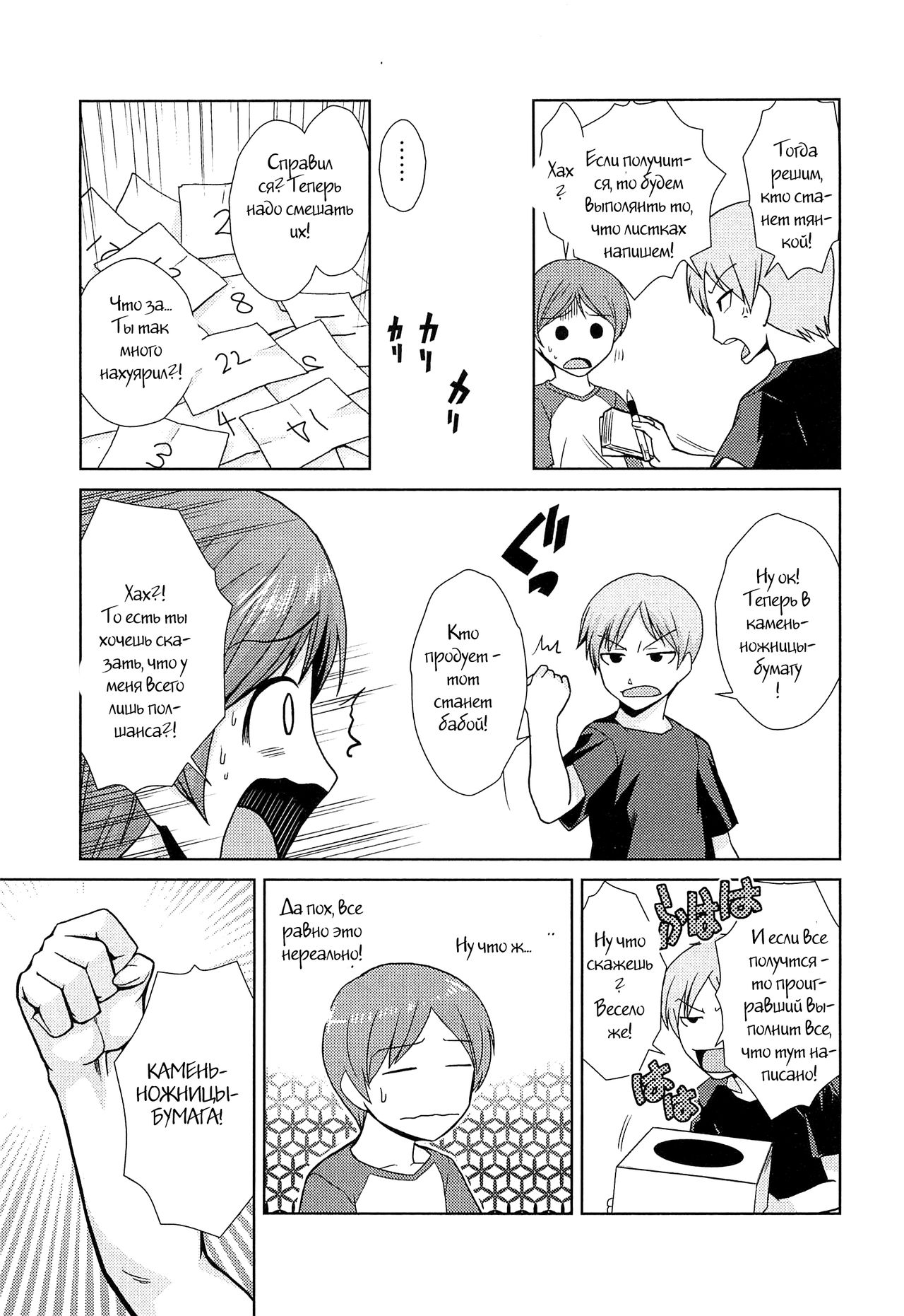 Bra > Sis page 6 full