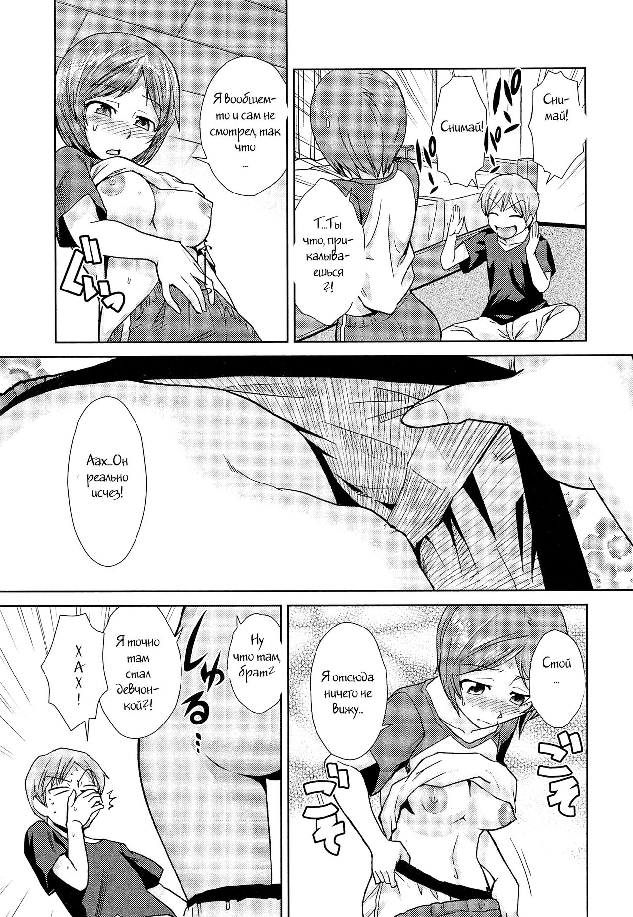 Bra > Sis page 8 full