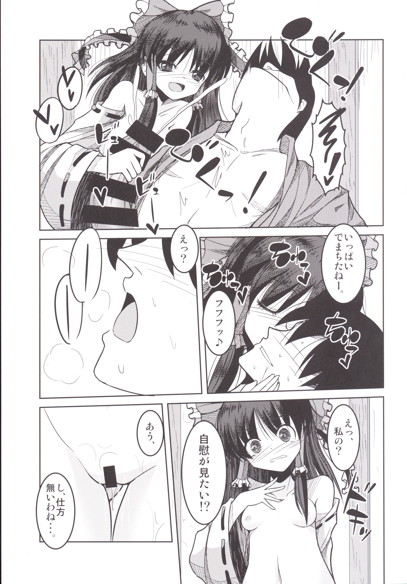 MikoYome! page 8 full