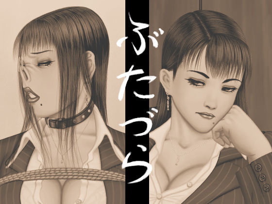 Butazura 1 page 1 full