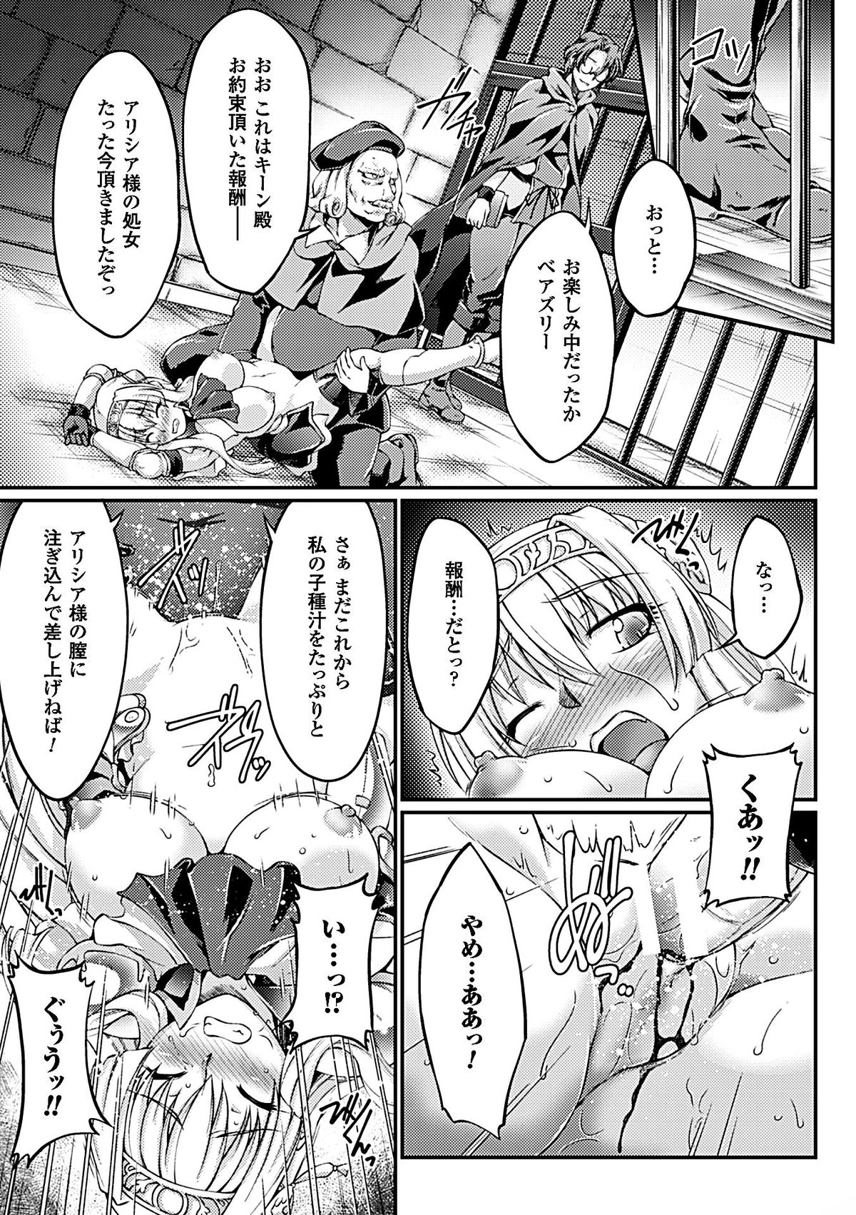 Heroine Pinch Vol. 6 page 7 full