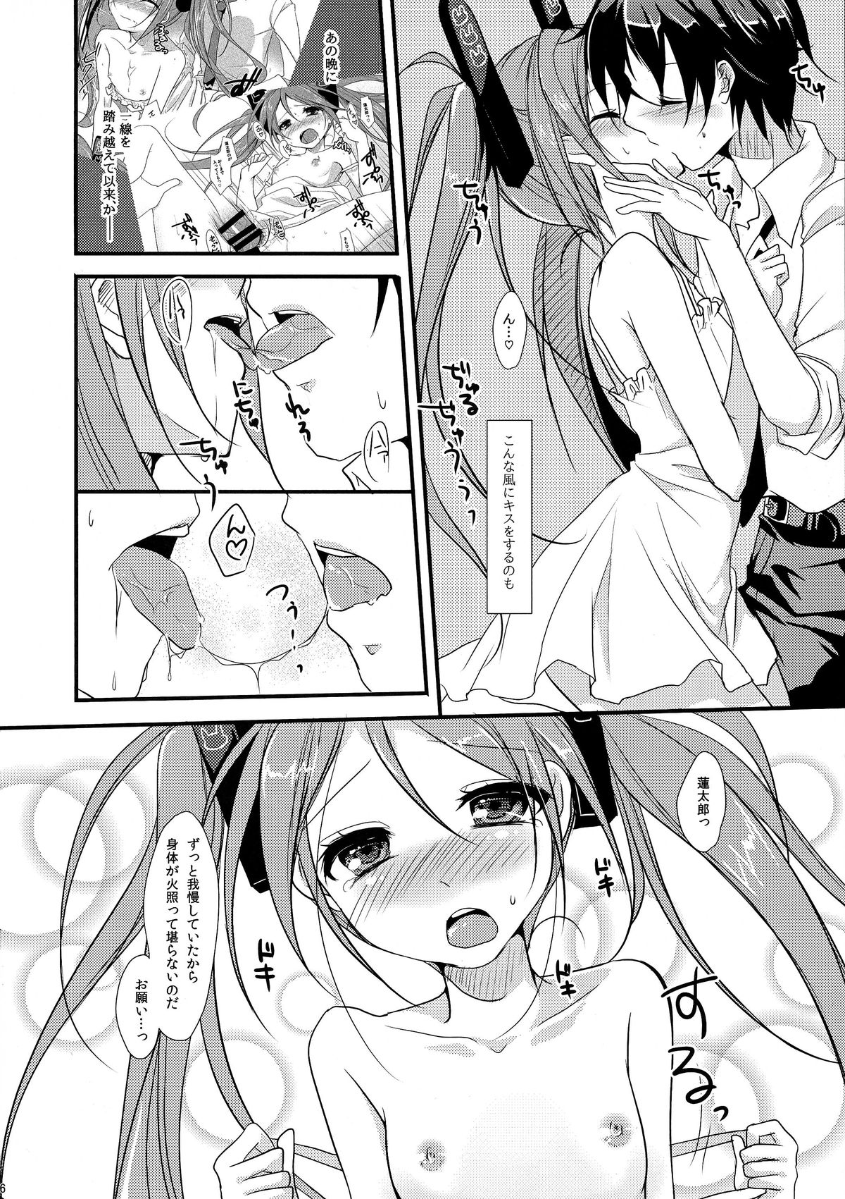 little rabbit 2 page 7 full