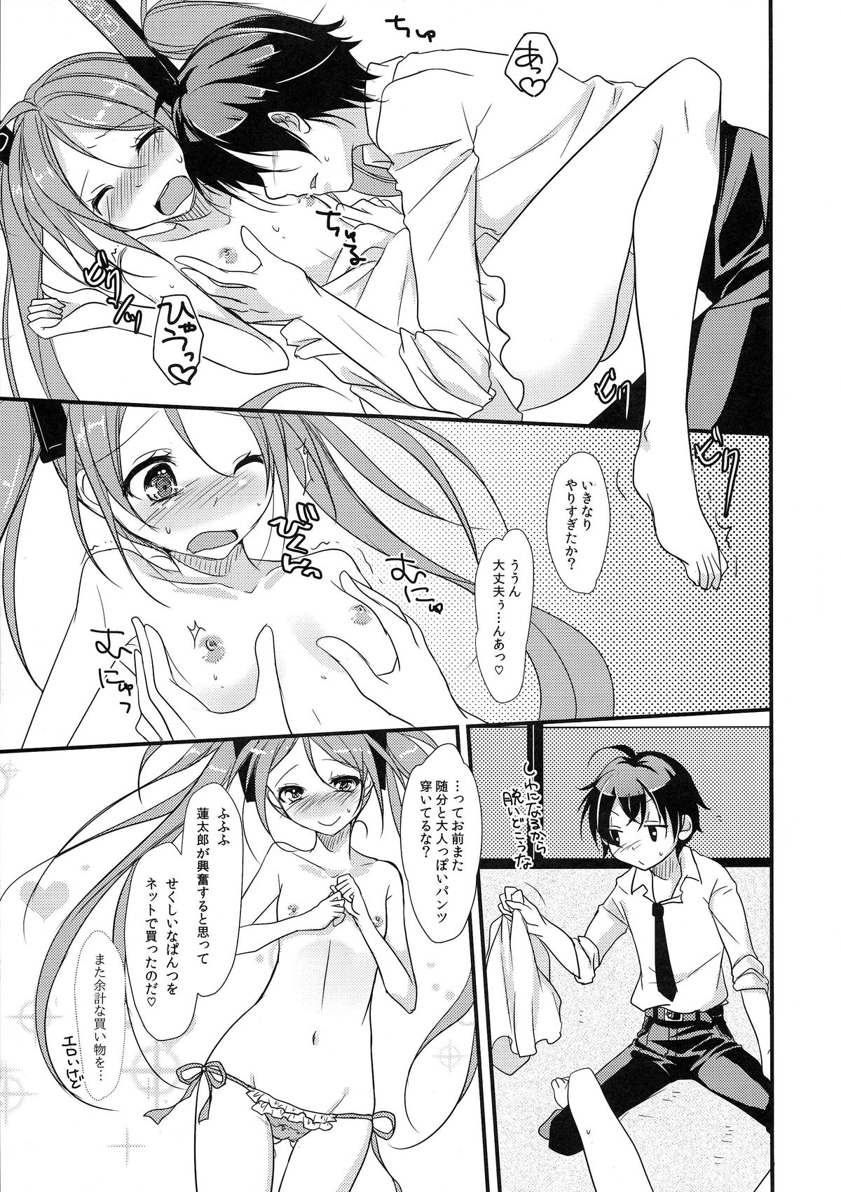 little rabbit 2 page 8 full