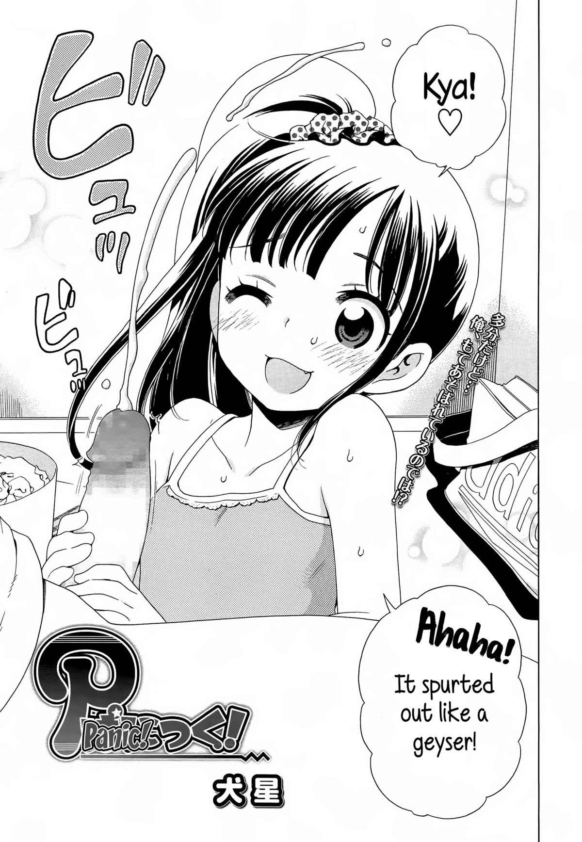 P Panic! page 3 full