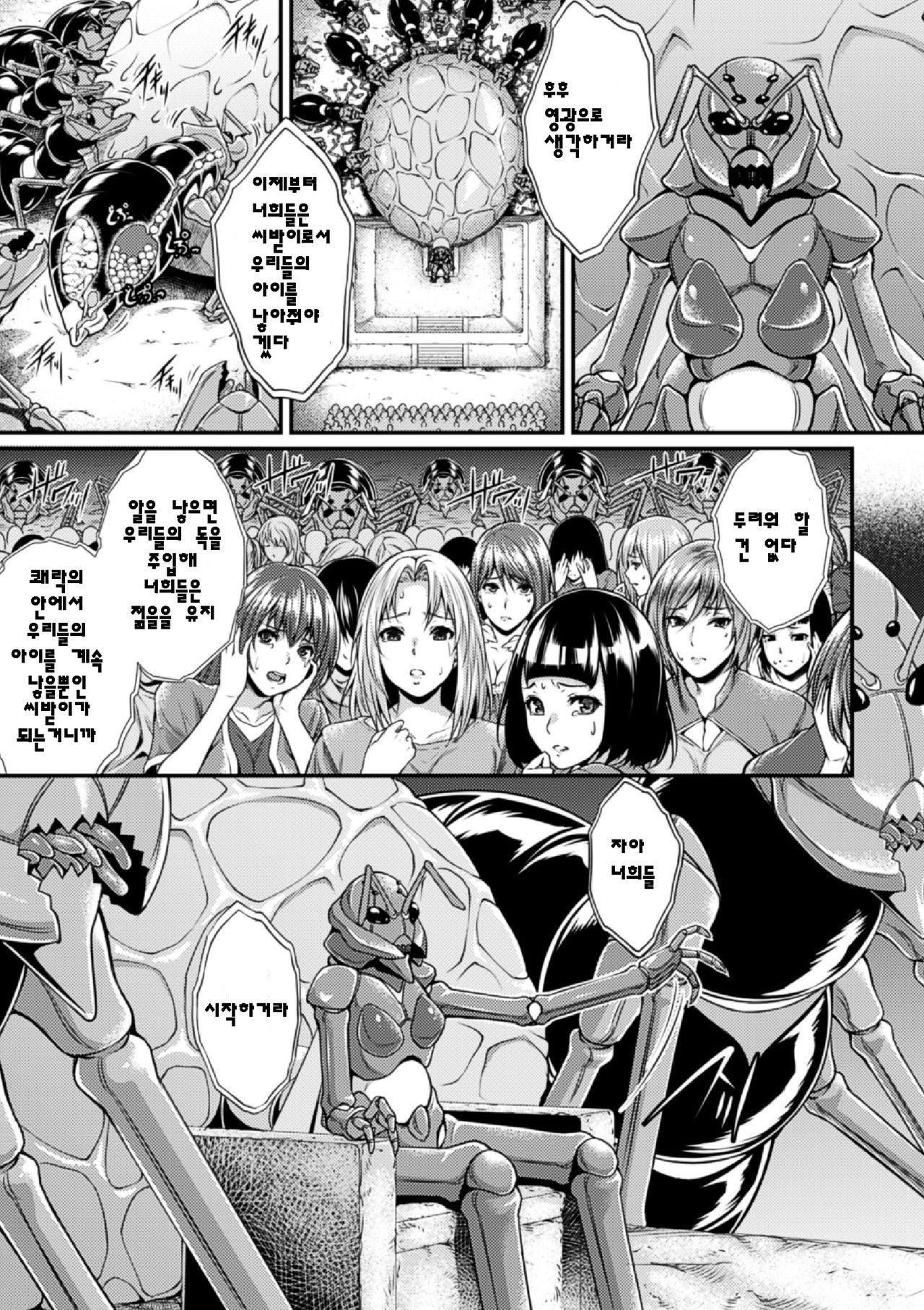 Arisu page 5 full
