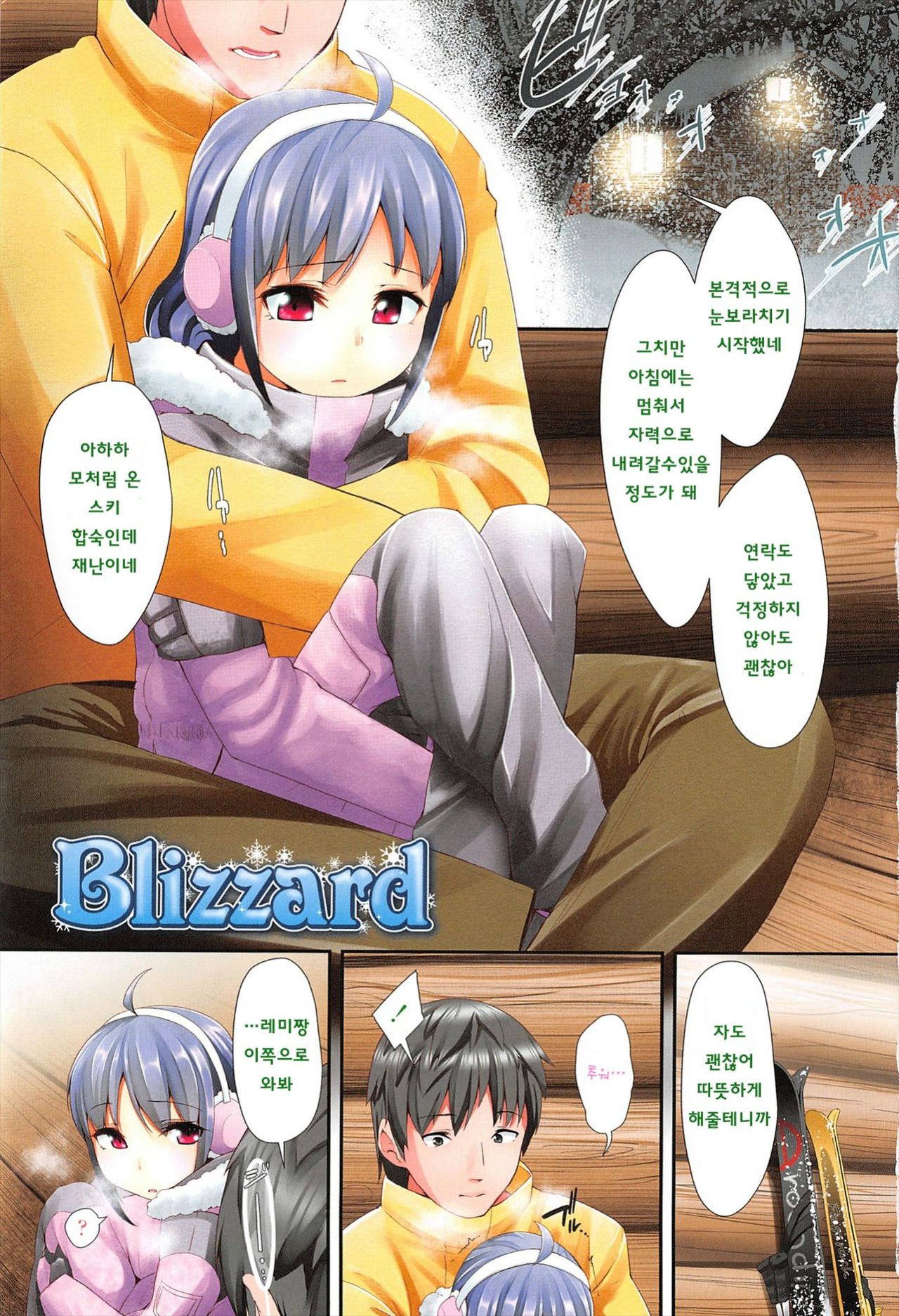 LLOLL -Little Lips of Lovely Lolita- page 7 full