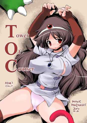 TOWER OF COURSER cover