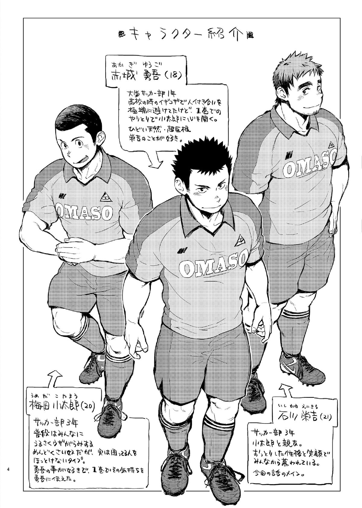 T.S.D vol.2 page 6 full