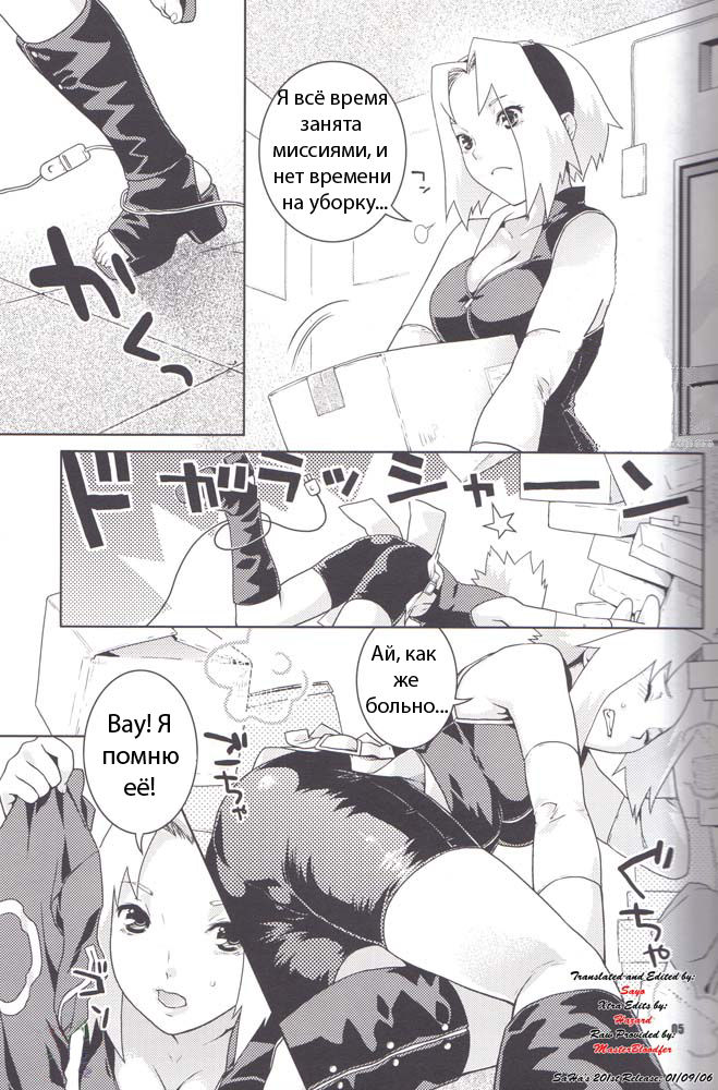 Icha Icha Unbalance page 4 full