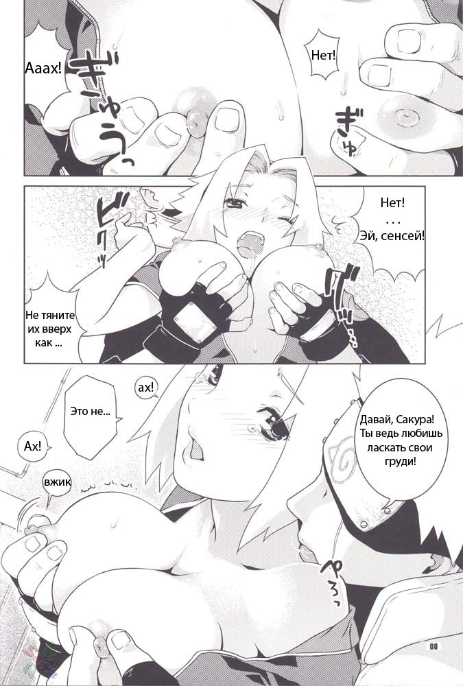 Icha Icha Unbalance page 7 full