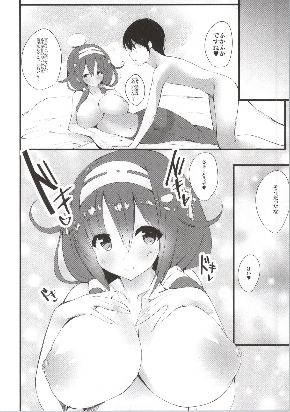 Ryuu Ichaicha Tokidoki Oshikko page 5 full